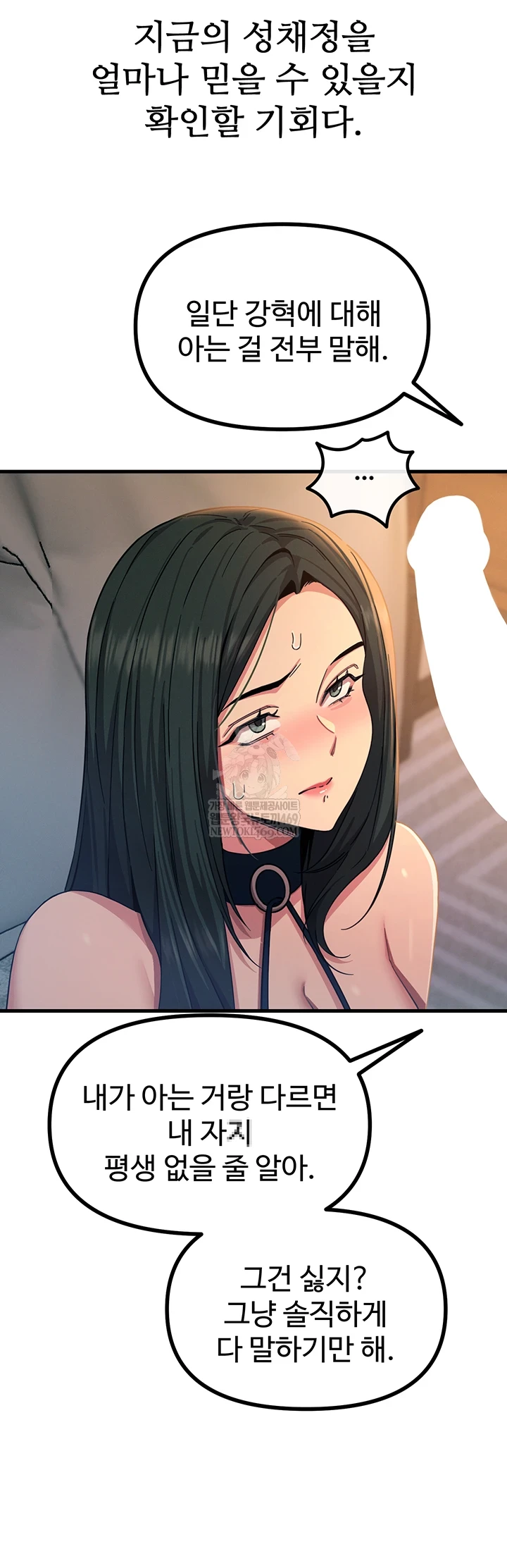 You Won’t Get Me Twice Raw - Chapter 75 [photo 16] - MangaPorn