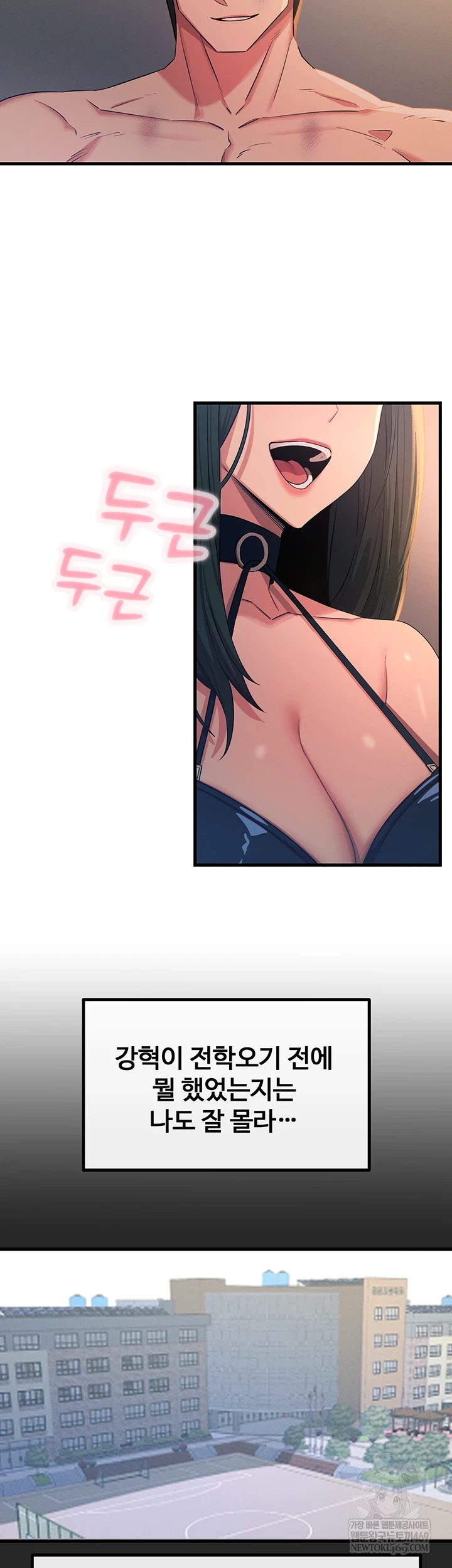 You Won’t Get Me Twice Raw - Chapter 75 [photo 18] - MangaPorn