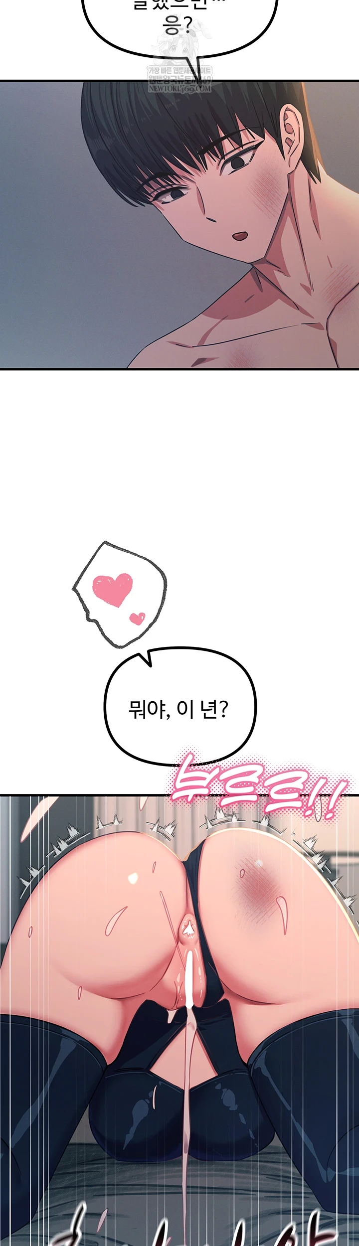 You Won’t Get Me Twice Raw - Chapter 75 [photo 2] - MangaPorn