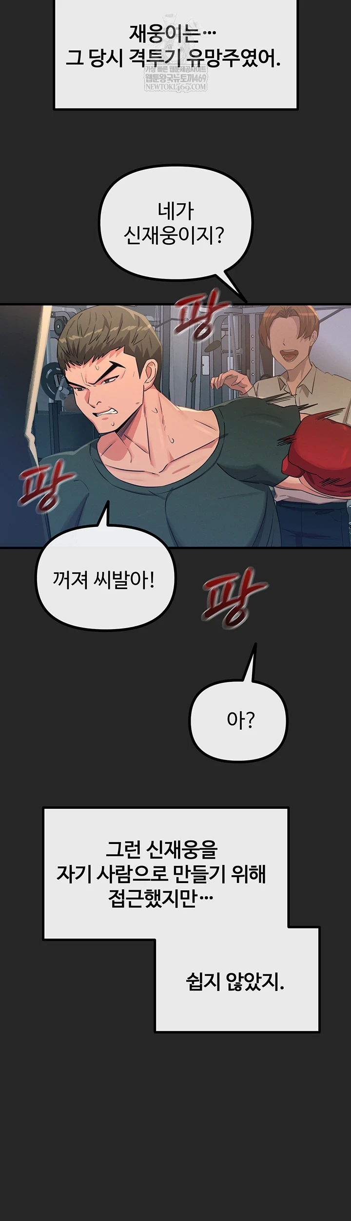 You Won’t Get Me Twice Raw - Chapter 75 [photo 20] - MangaPorn