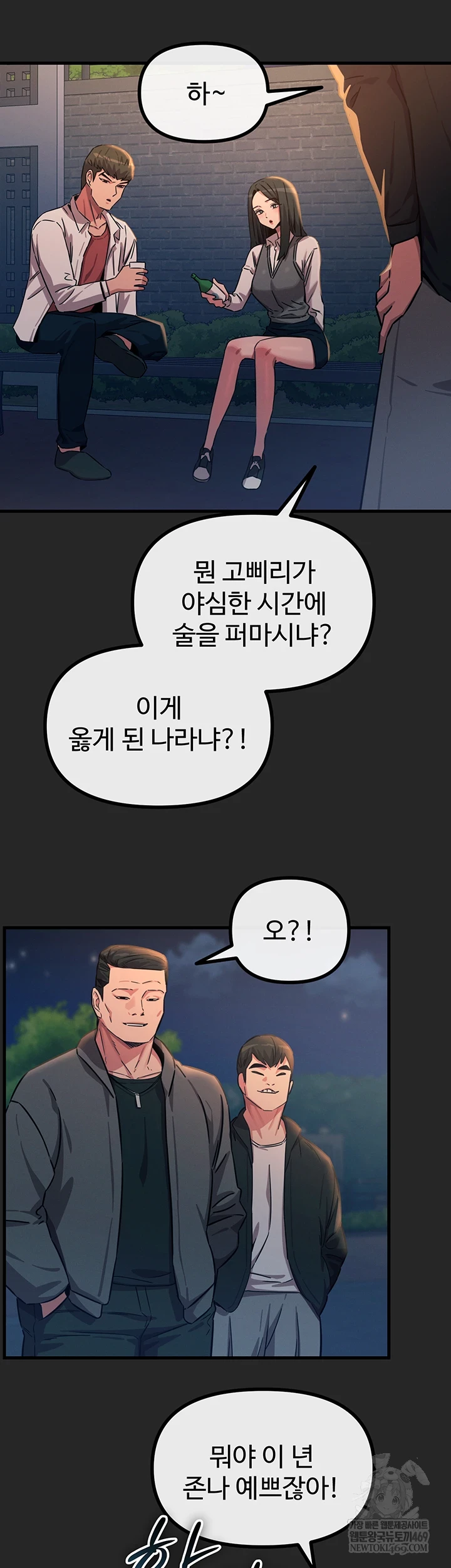 You Won’t Get Me Twice Raw - Chapter 75 [photo 23] - MangaPorn