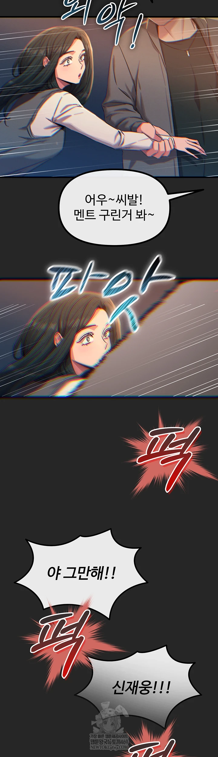 You Won’t Get Me Twice Raw - Chapter 75 [photo 24] - MangaPorn