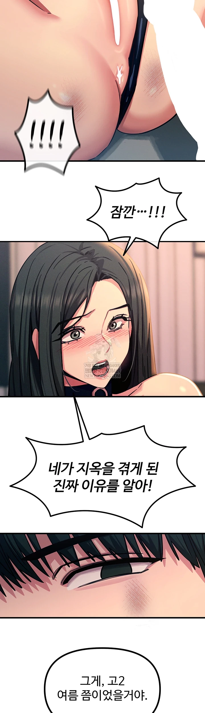 You Won’t Get Me Twice Raw - Chapter 75 [photo 29] - MangaPorn