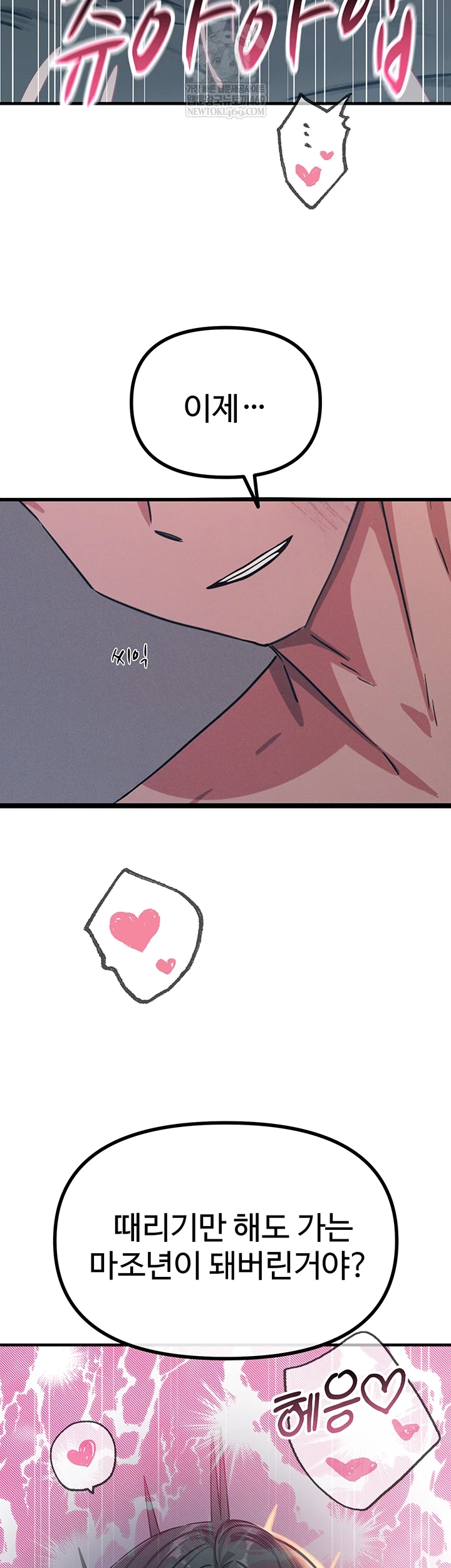 You Won’t Get Me Twice Raw - Chapter 75 [photo 3] - MangaPorn