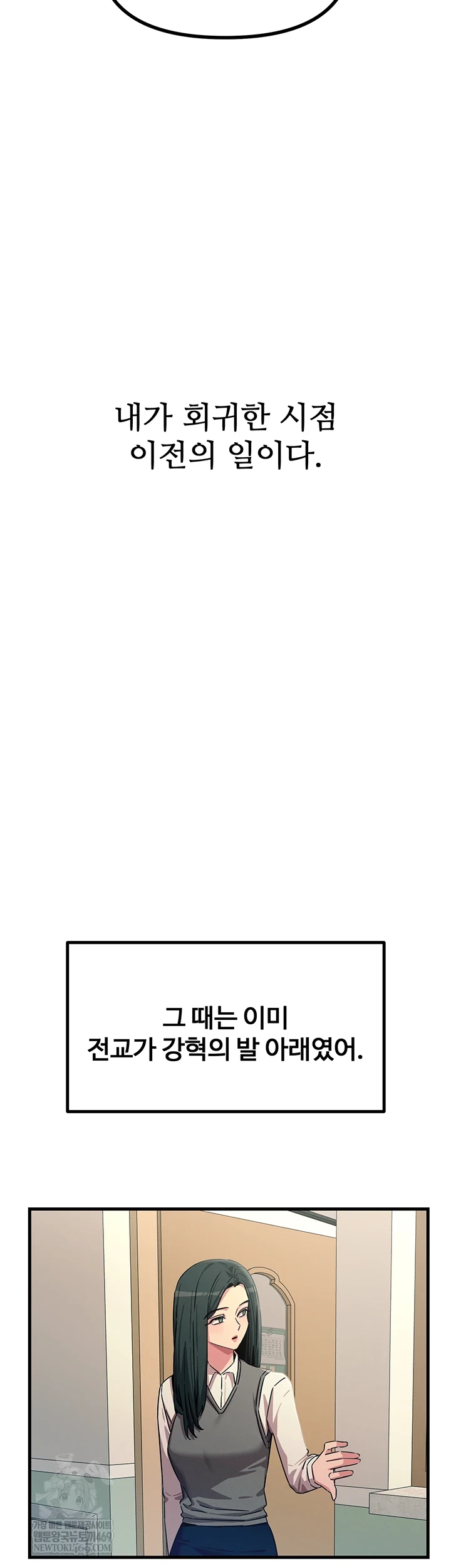 You Won’t Get Me Twice Raw - Chapter 75 [photo 30] - MangaPorn