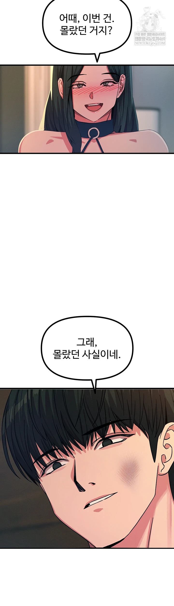 You Won’t Get Me Twice Raw - Chapter 75 [photo 37] - MangaPorn