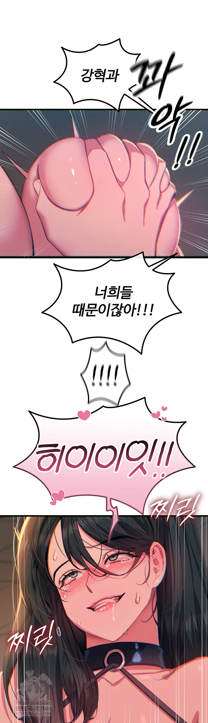 You Won’t Get Me Twice Raw - Chapter 75 [photo 44] - MangaPorn