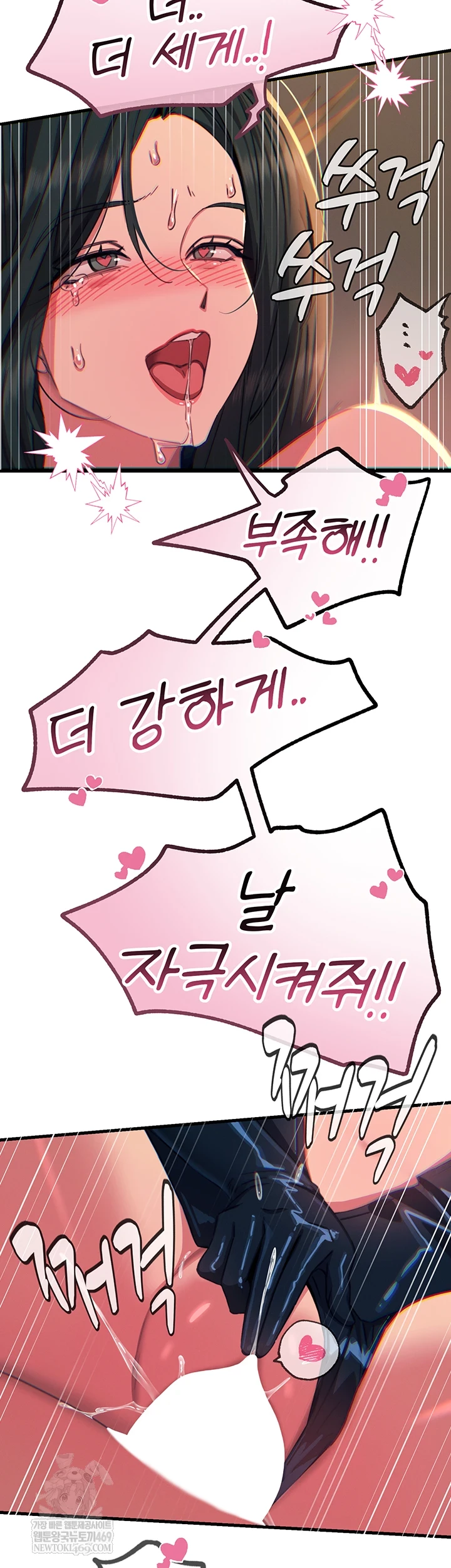 You Won’t Get Me Twice Raw - Chapter 75 [photo 48] - MangaPorn