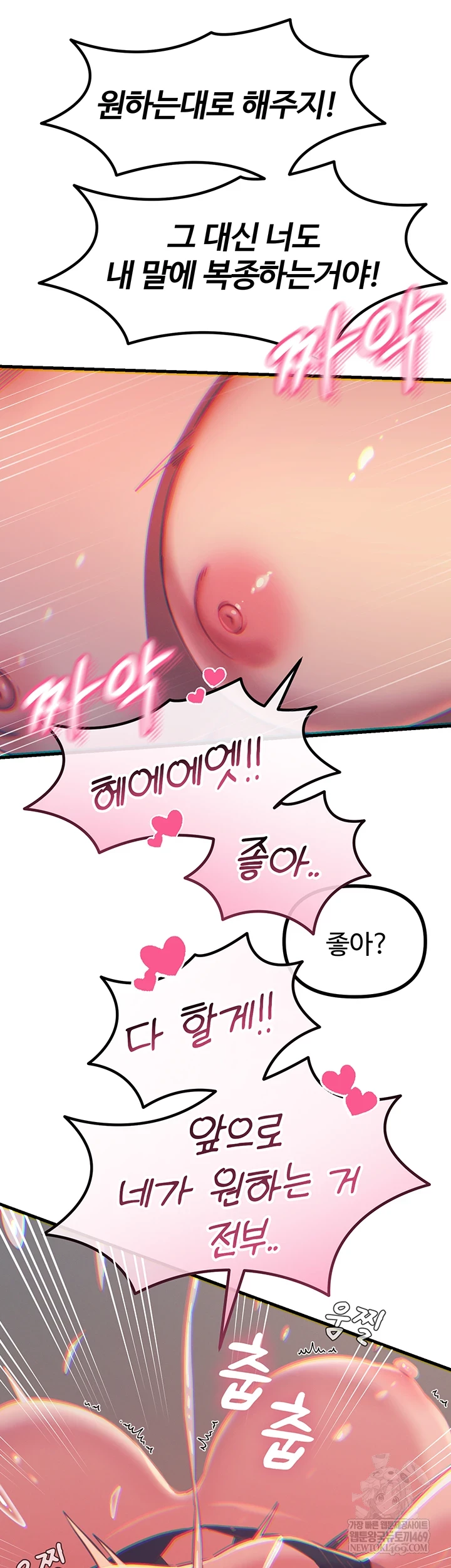 You Won’t Get Me Twice Raw - Chapter 75 [photo 52] - MangaPorn