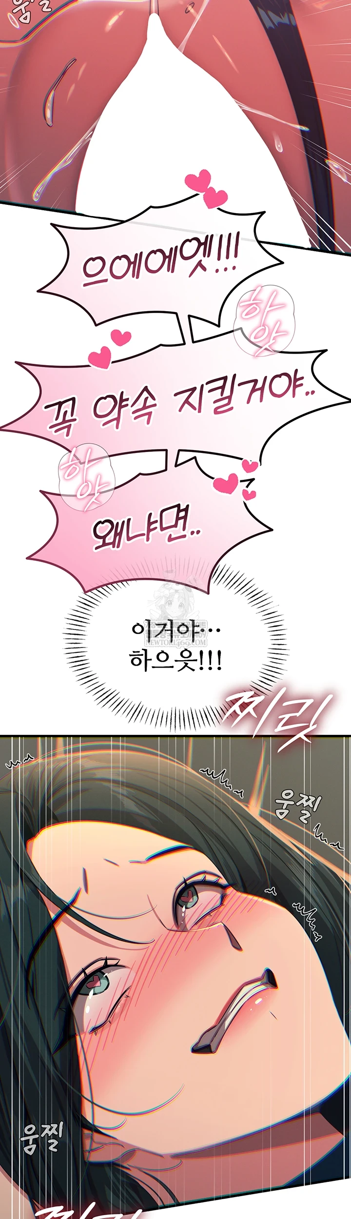 You Won’t Get Me Twice Raw - Chapter 75 [photo 53] - MangaPorn