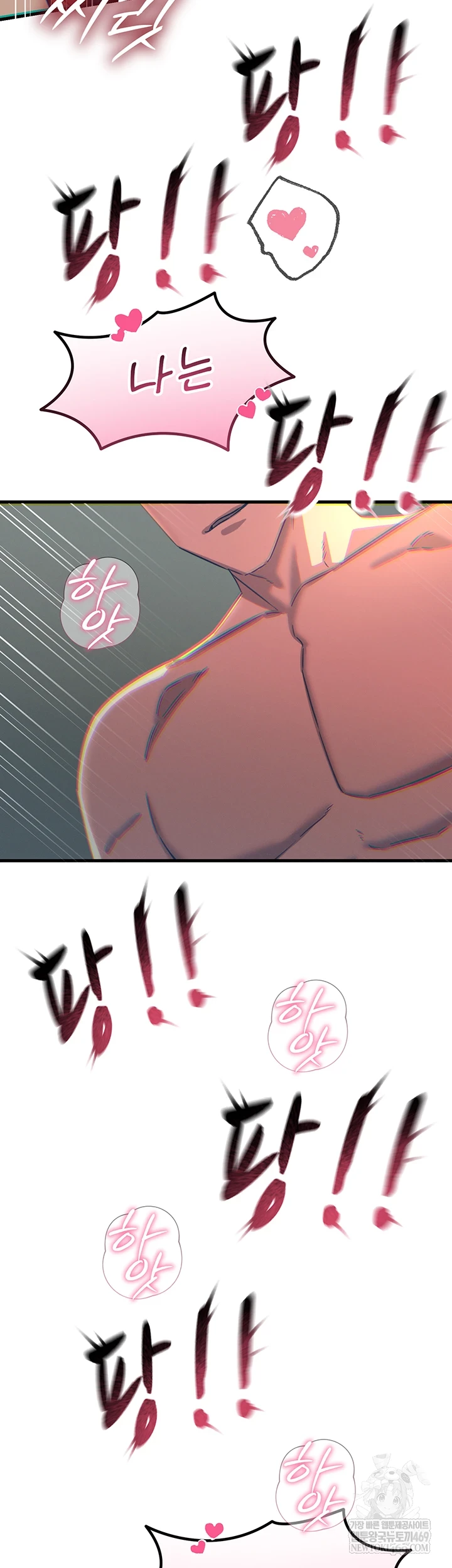 You Won’t Get Me Twice Raw - Chapter 75 [photo 54] - MangaPorn