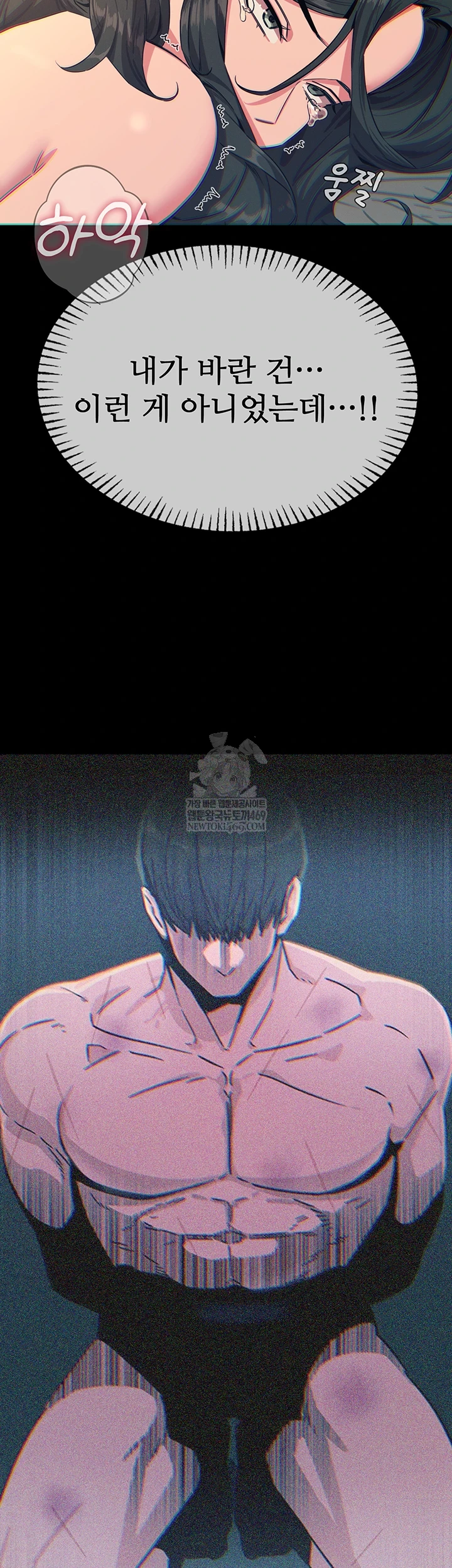 You Won’t Get Me Twice Raw - Chapter 75 [photo 8] - MangaPorn