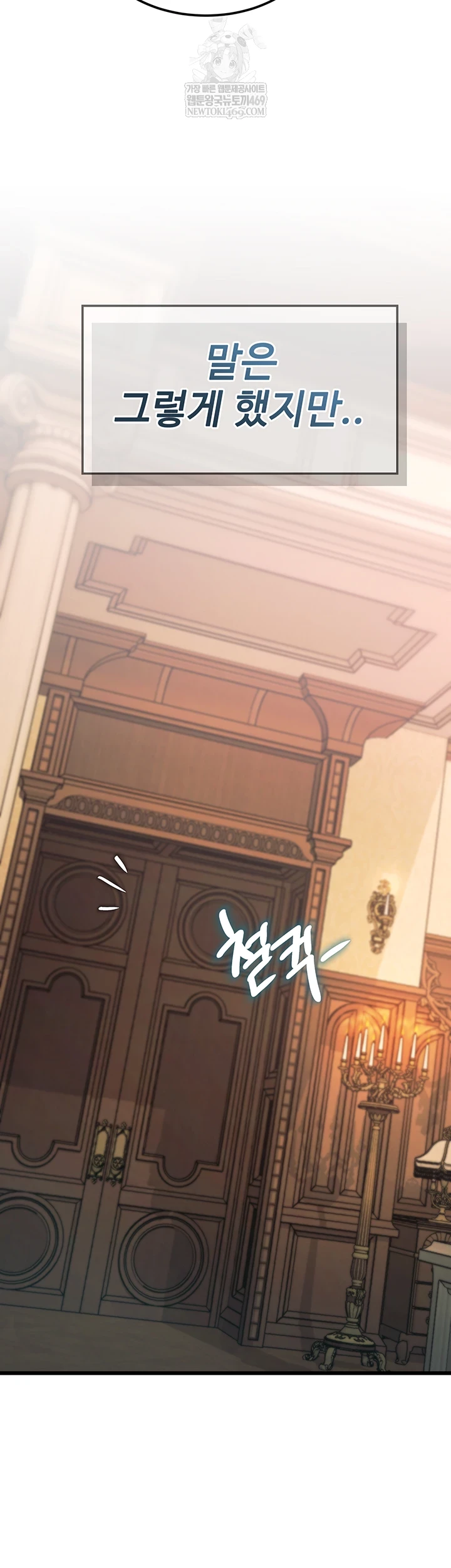 A Theme For Every Building Raw - Chapter 37 [photo 10] - MangaPorn