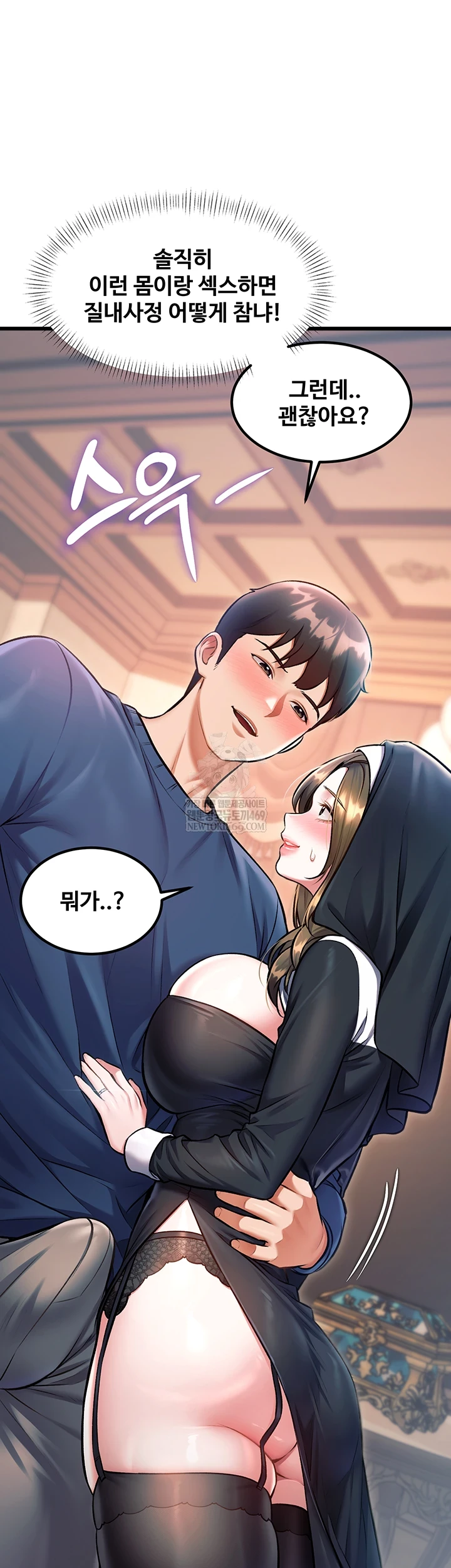 A Theme For Every Building Raw - Chapter 37 [photo 11] - MangaPorn