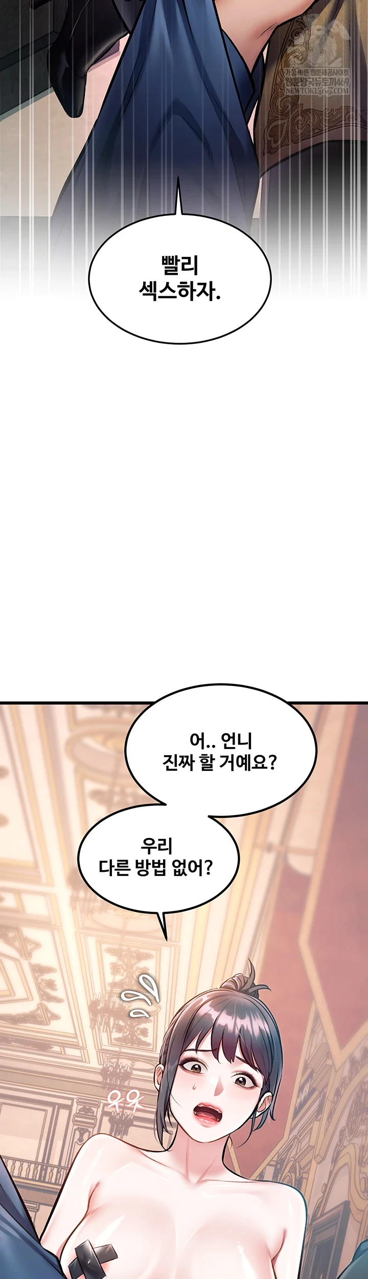 A Theme For Every Building Raw - Chapter 37 [photo 2] - MangaPorn