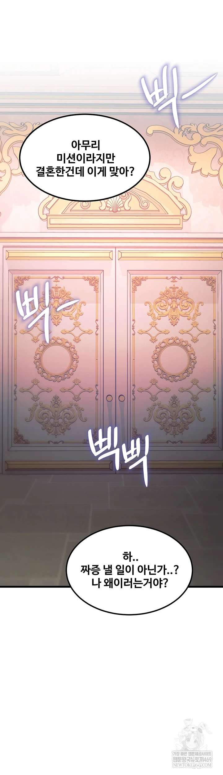 A Theme For Every Building Raw - Chapter 37 [photo 21] - MangaPorn