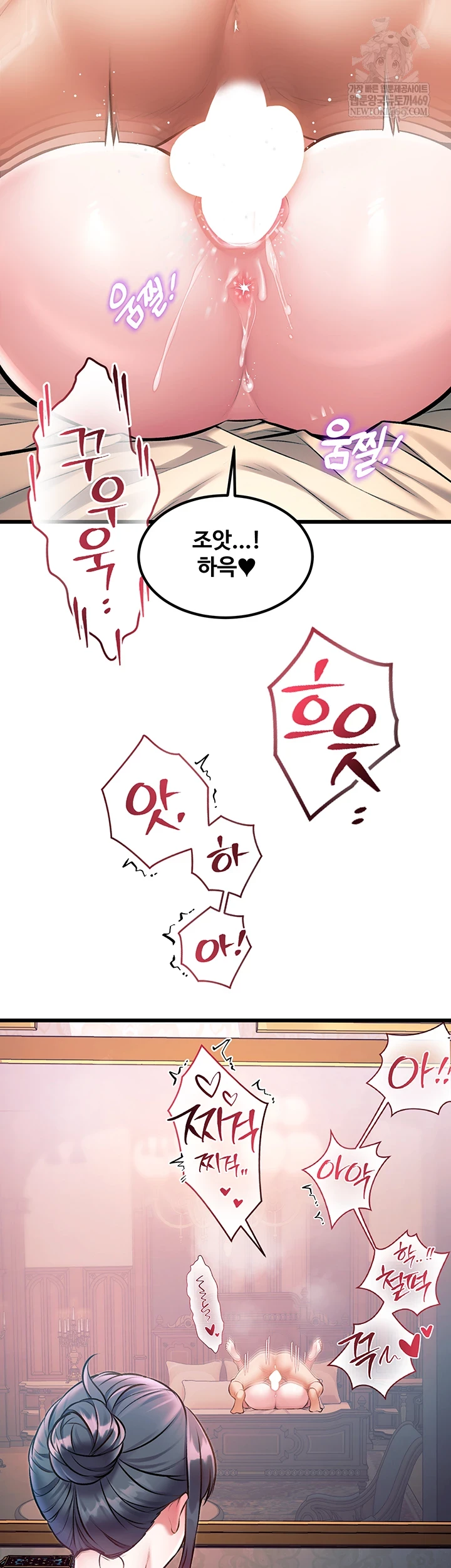 A Theme For Every Building Raw - Chapter 37 [photo 29] - MangaPorn