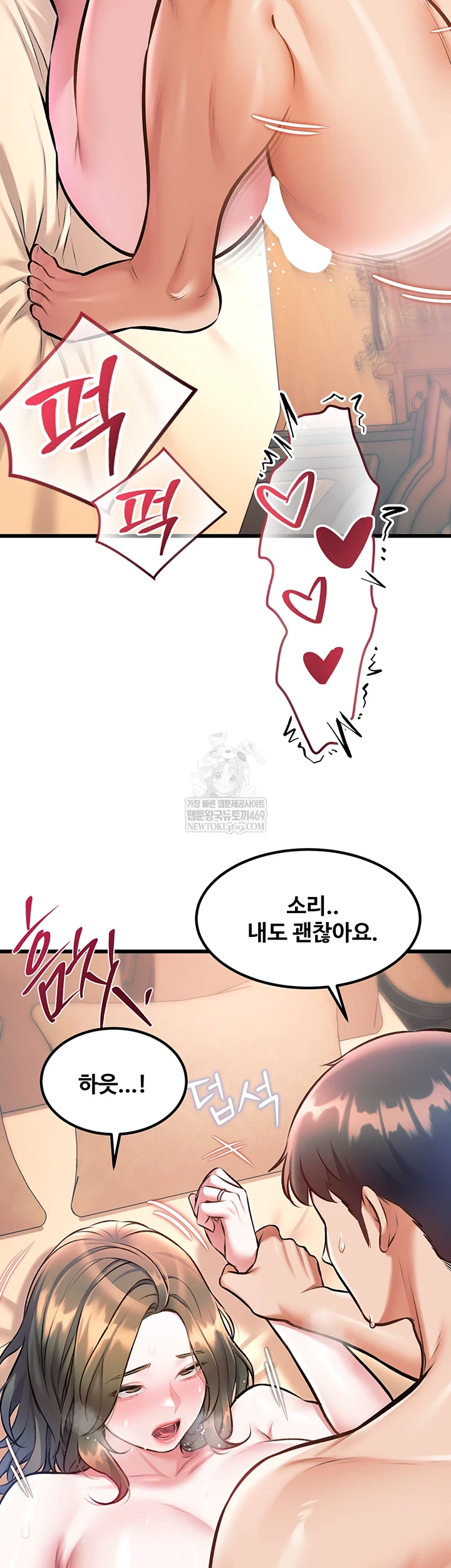 A Theme For Every Building Raw - Chapter 37 [photo 31] - MangaPorn