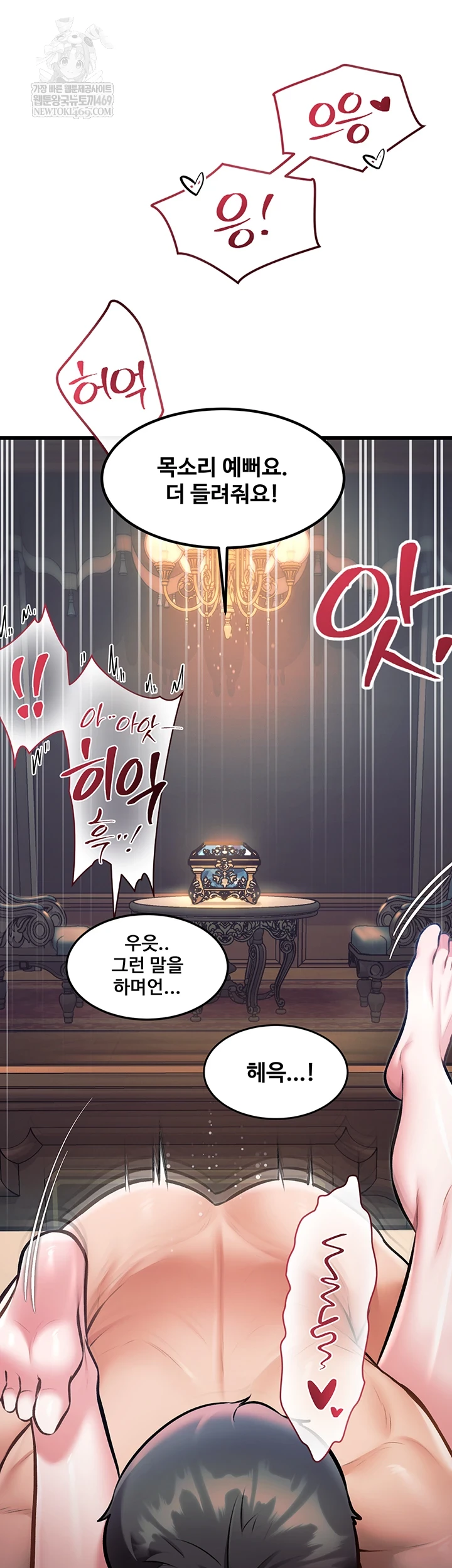 A Theme For Every Building Raw - Chapter 37 [photo 37] - MangaPorn