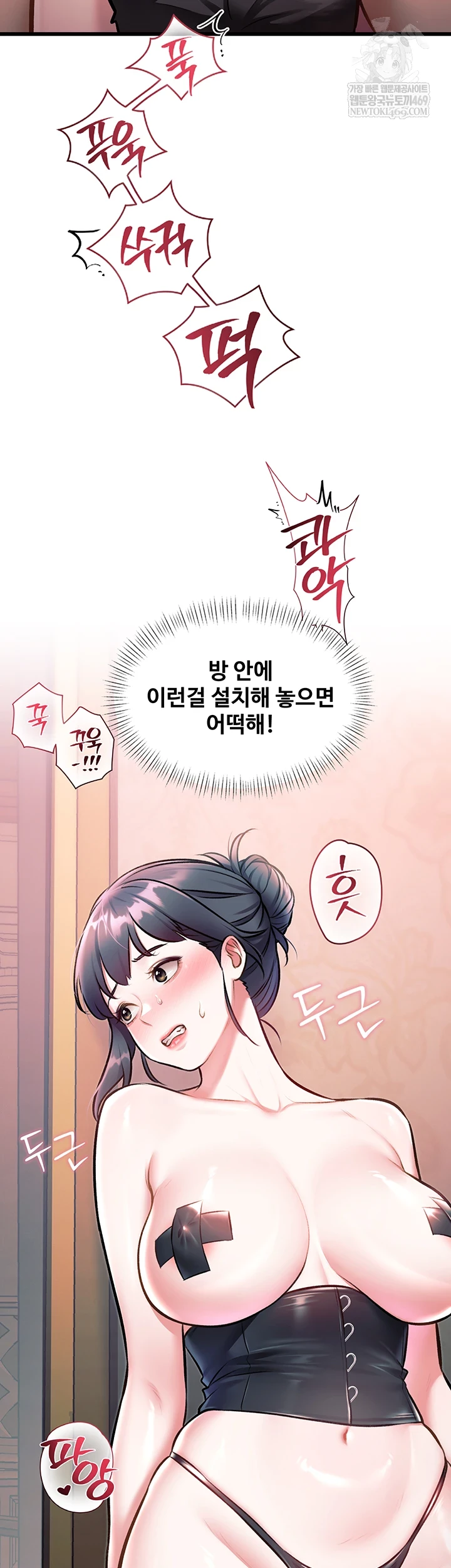 A Theme For Every Building Raw - Chapter 37 [photo 38] - MangaPorn