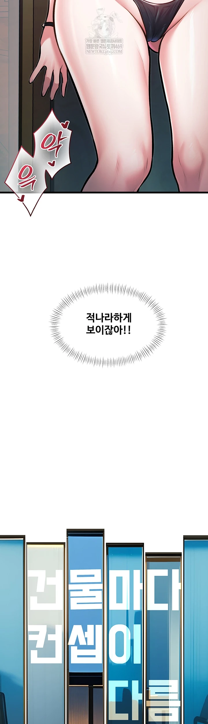 A Theme For Every Building Raw - Chapter 37 [photo 39] - MangaPorn