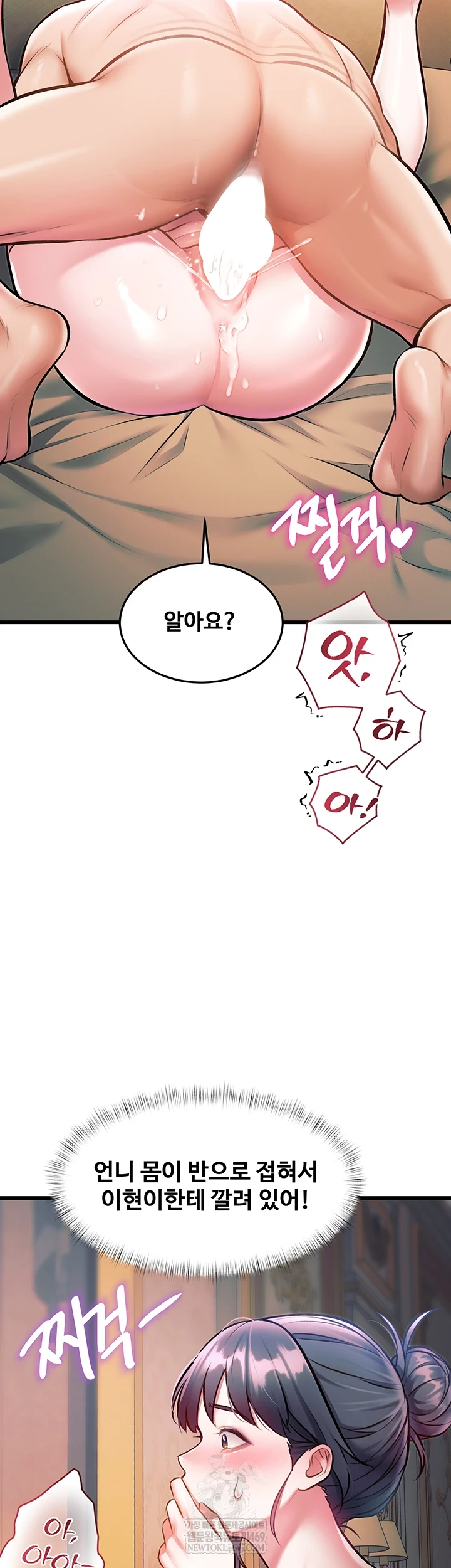 A Theme For Every Building Raw - Chapter 37 [photo 44] - MangaPorn