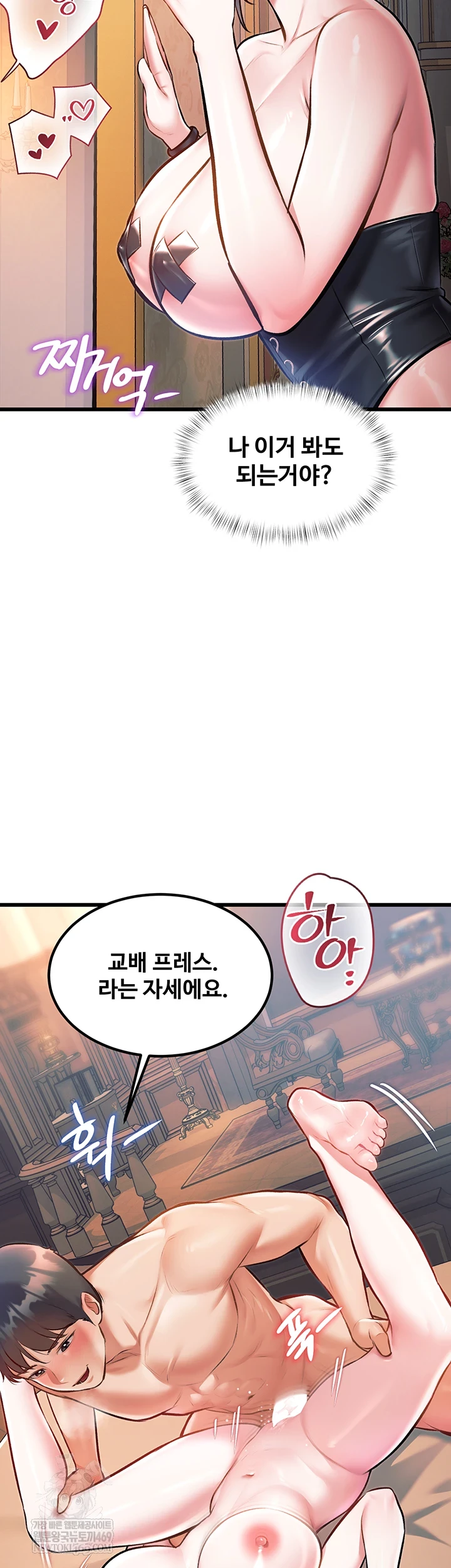 A Theme For Every Building Raw - Chapter 37 [photo 45] - MangaPorn