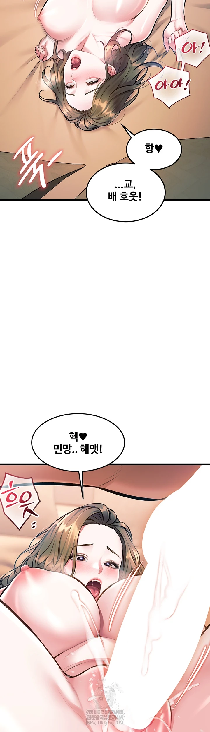 A Theme For Every Building Raw - Chapter 37 [photo 46] - MangaPorn