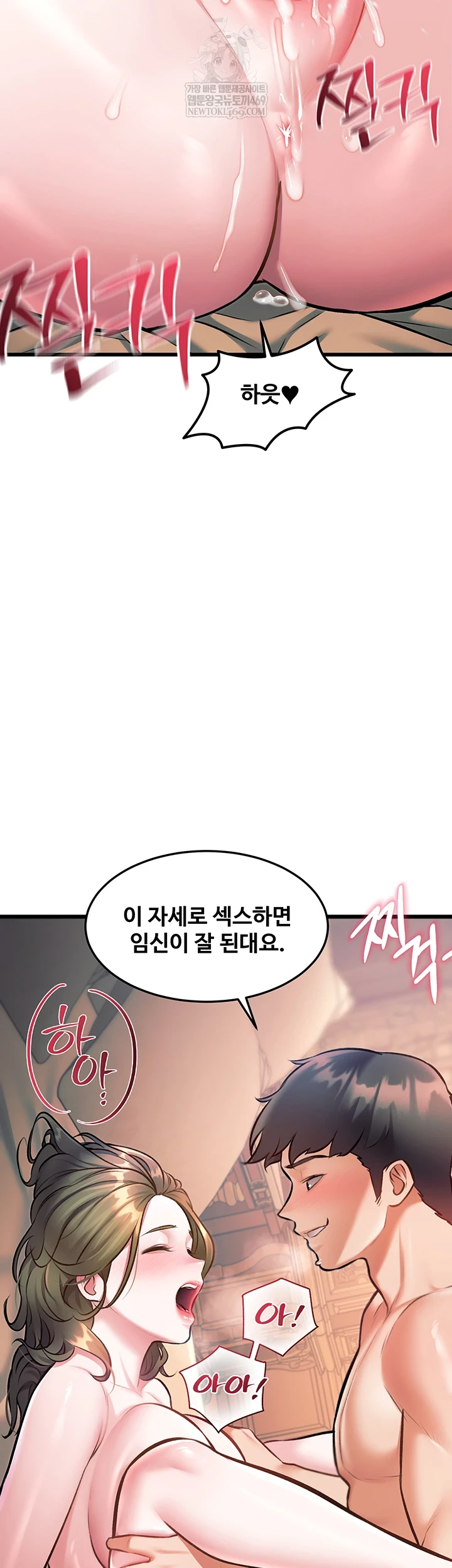 A Theme For Every Building Raw - Chapter 37 [photo 47] - MangaPorn