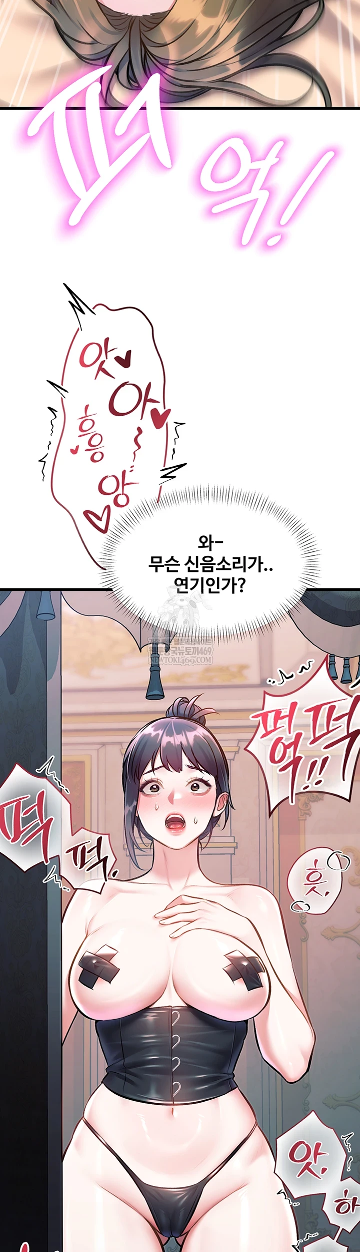 A Theme For Every Building Raw - Chapter 37 [photo 53] - MangaPorn