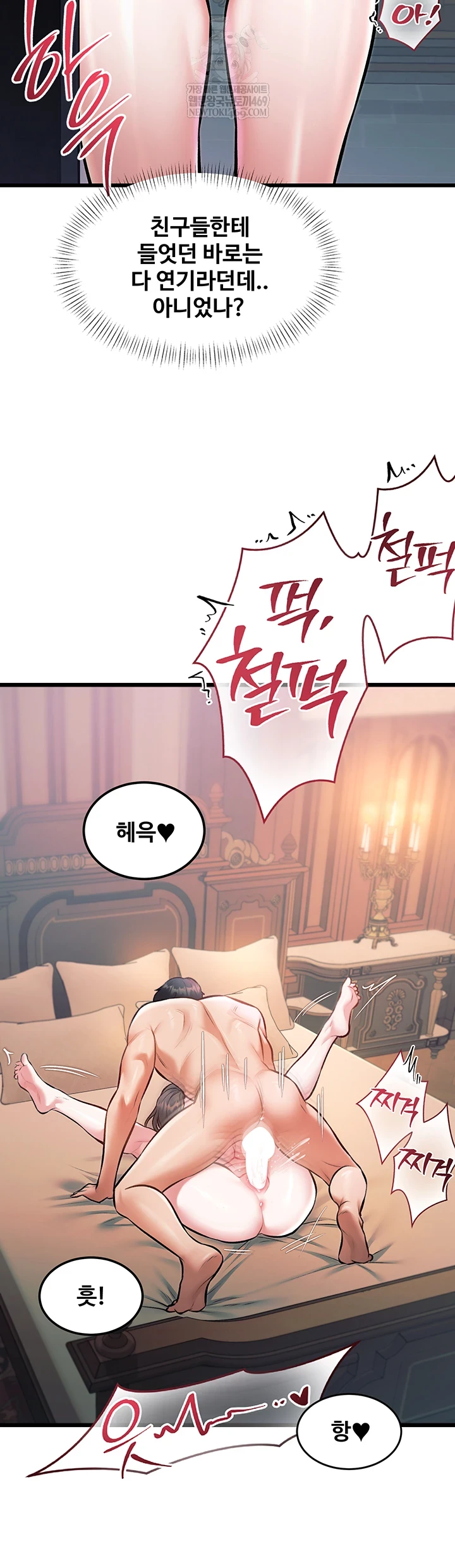 A Theme For Every Building Raw - Chapter 37 [photo 54] - MangaPorn