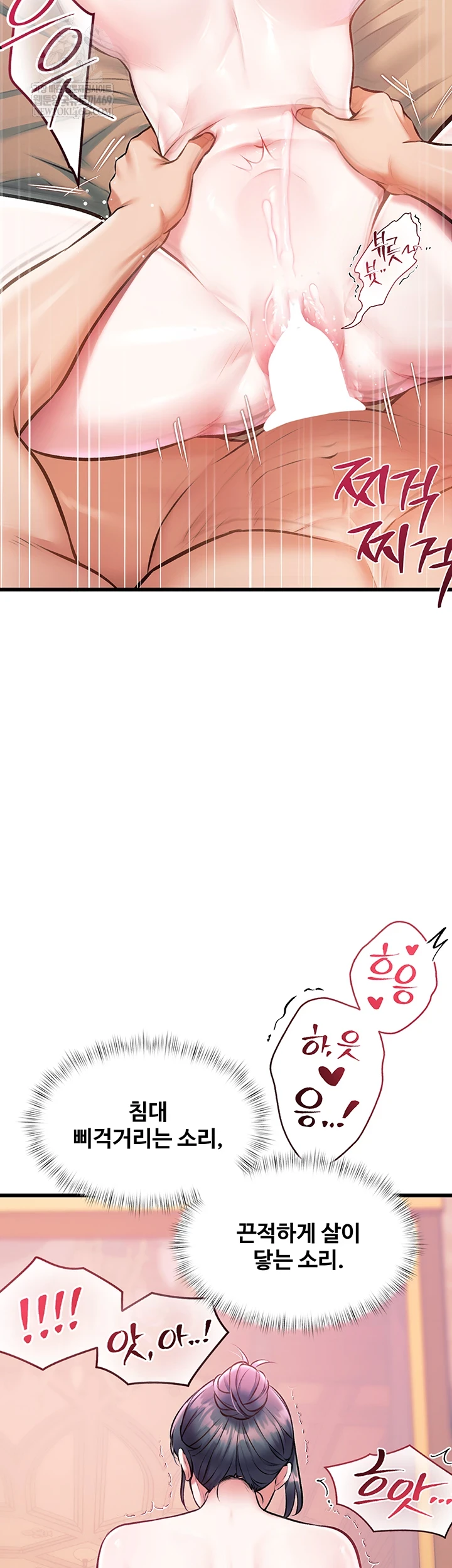 A Theme For Every Building Raw - Chapter 37 [photo 59] - MangaPorn