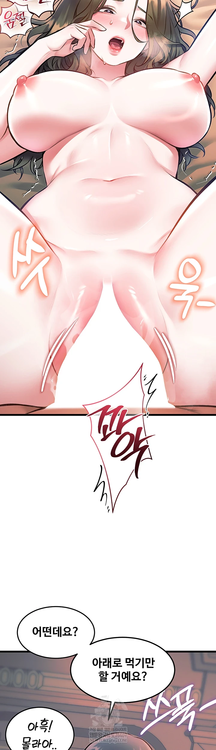 A Theme For Every Building Raw - Chapter 37 [photo 63] - MangaPorn