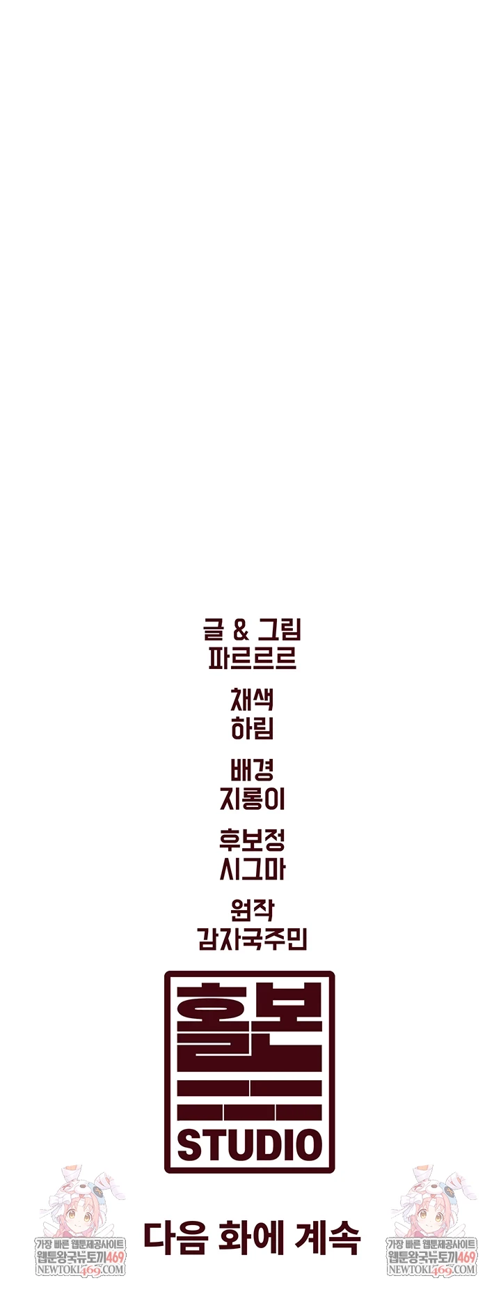 A Theme For Every Building Raw - Chapter 37 [photo 66] - MangaPorn