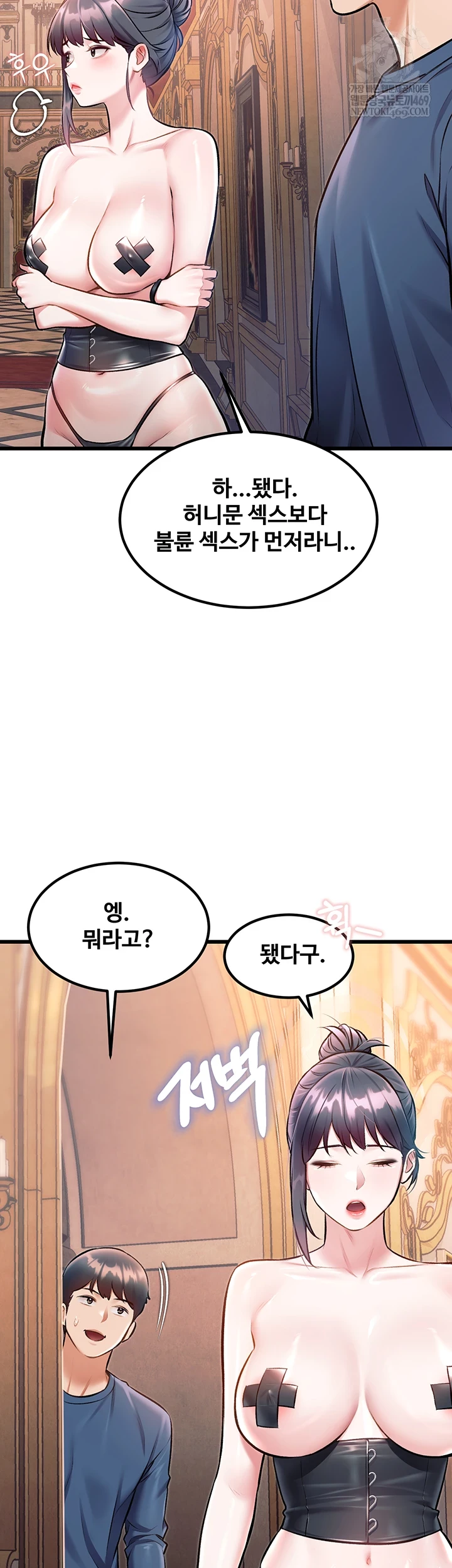 A Theme For Every Building Raw - Chapter 37 [photo 8] - MangaPorn