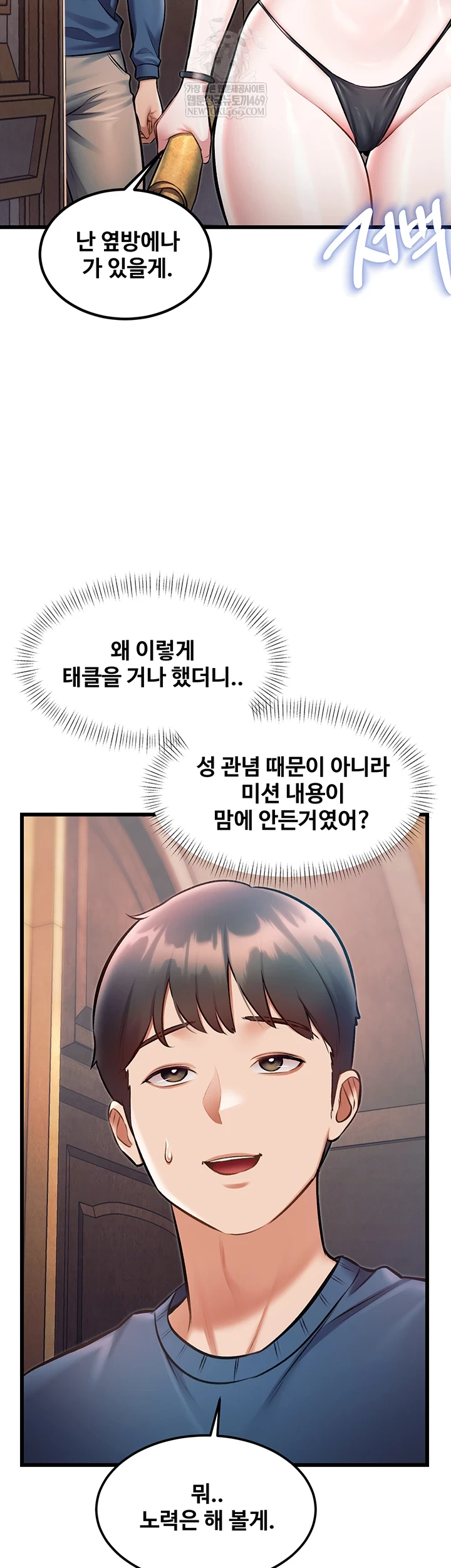 A Theme For Every Building Raw - Chapter 37 [photo 9] - MangaPorn