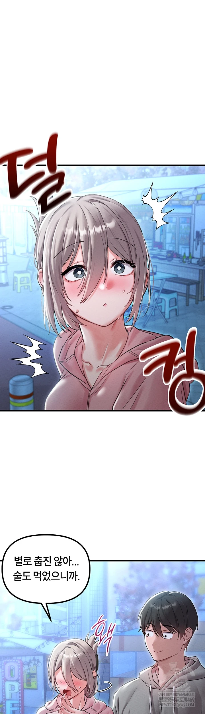 The Reincarnated Man Raw - Chapter 44 [photo 11] - MangaPorn