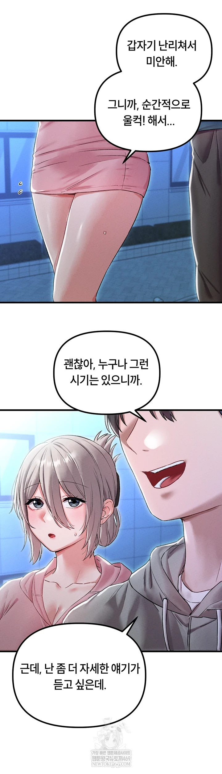 The Reincarnated Man Raw - Chapter 44 [photo 13] - MangaPorn