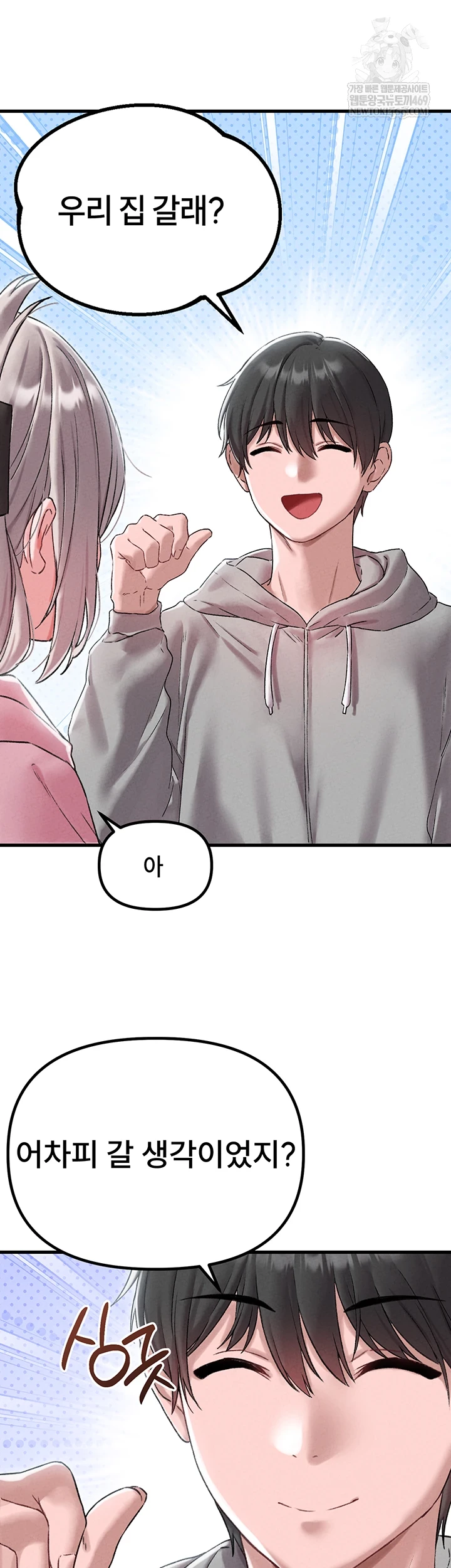 The Reincarnated Man Raw - Chapter 44 [photo 14] - MangaPorn