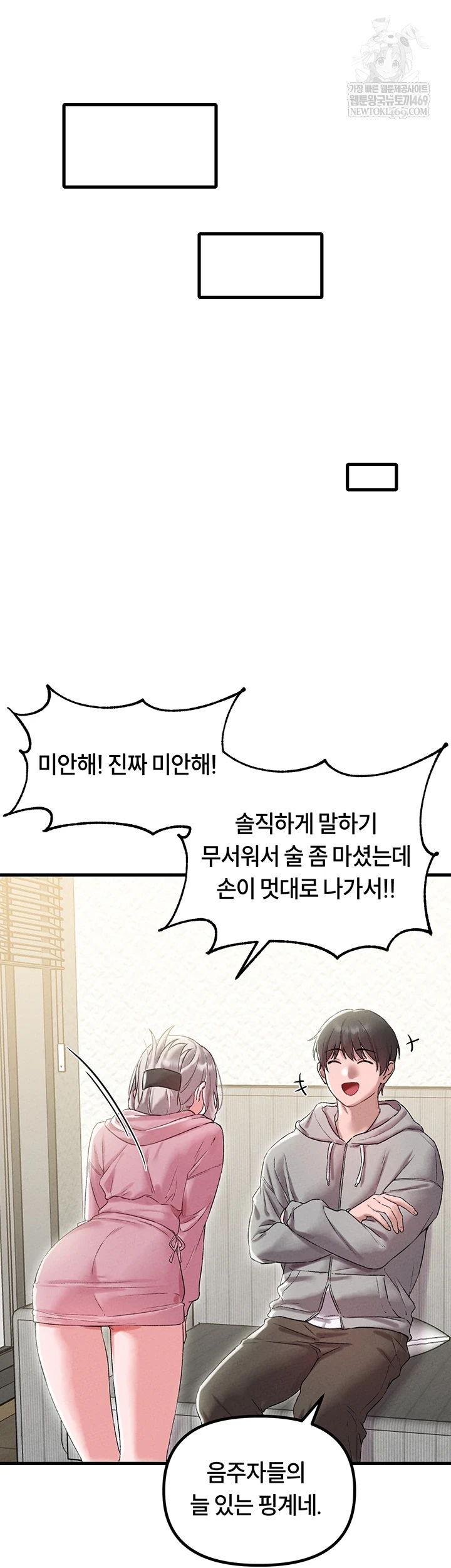 The Reincarnated Man Raw - Chapter 44 [photo 16] - MangaPorn