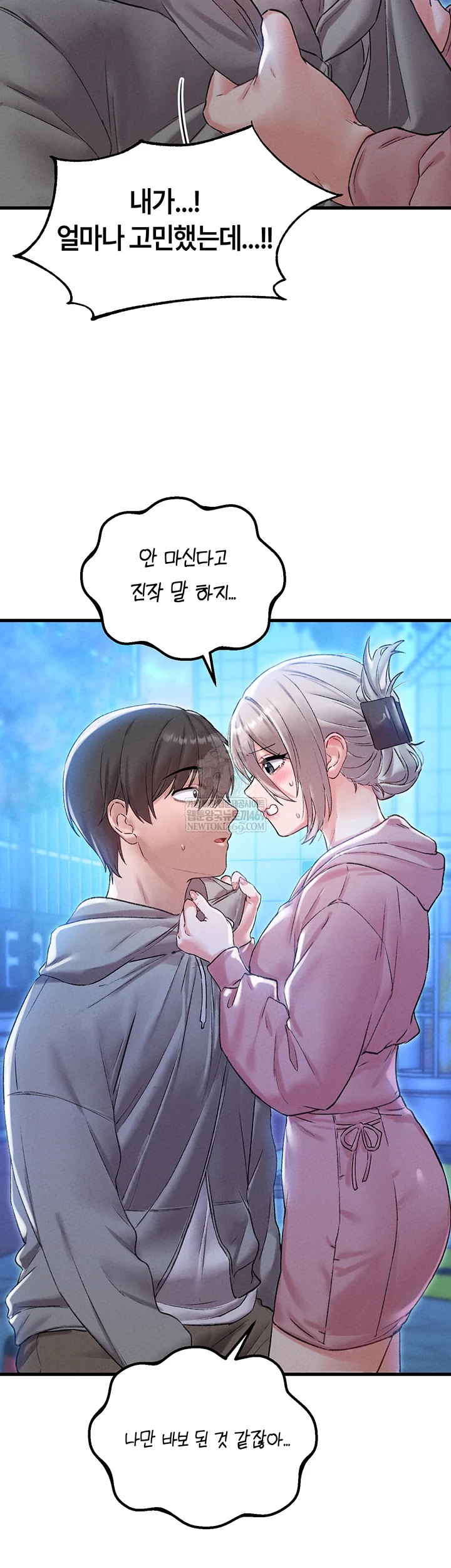 The Reincarnated Man Raw - Chapter 44 [photo 2] - MangaPorn