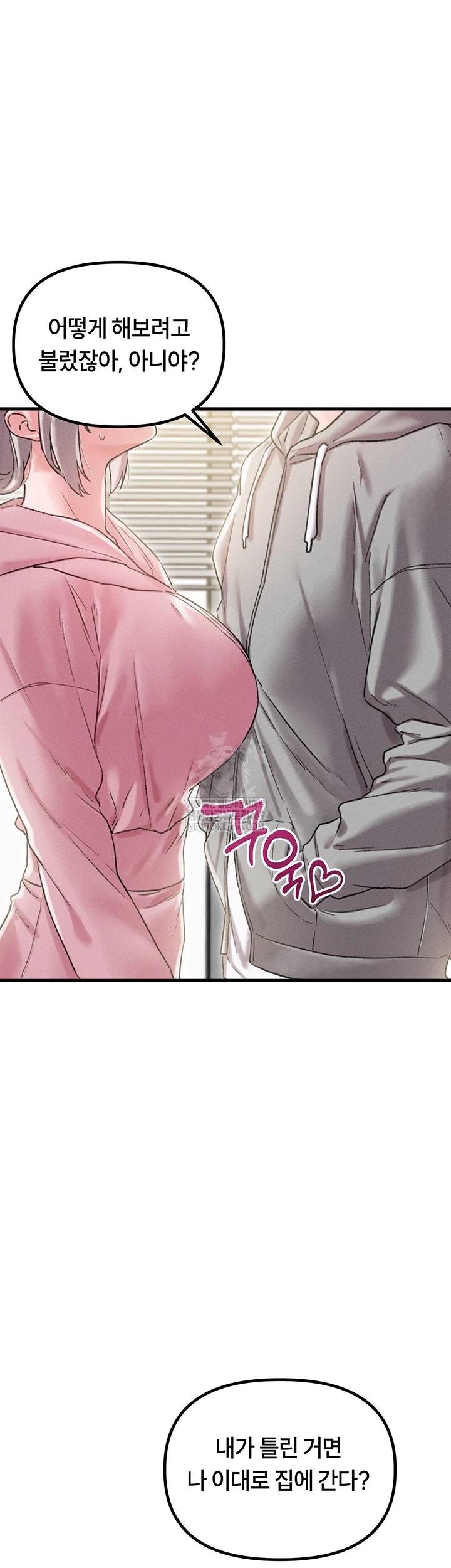 The Reincarnated Man Raw - Chapter 44 [photo 21] - MangaPorn