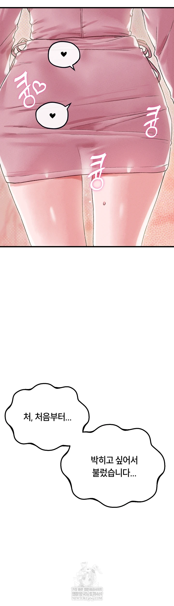 The Reincarnated Man Raw - Chapter 44 [photo 22] - MangaPorn