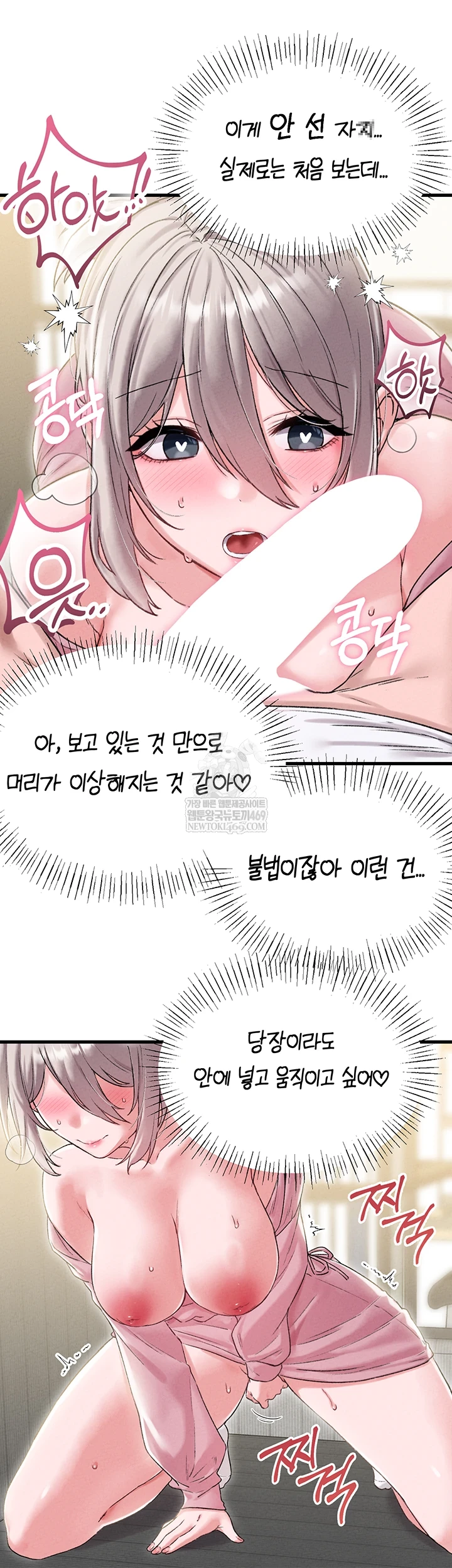 The Reincarnated Man Raw - Chapter 44 [photo 25] - MangaPorn