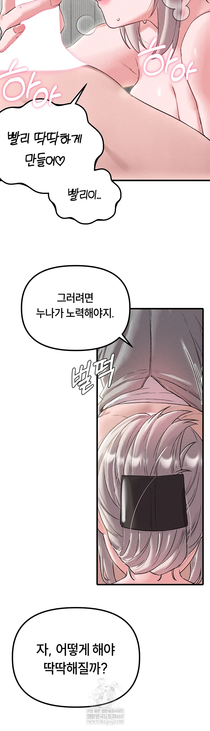 The Reincarnated Man Raw - Chapter 44 [photo 27] - MangaPorn