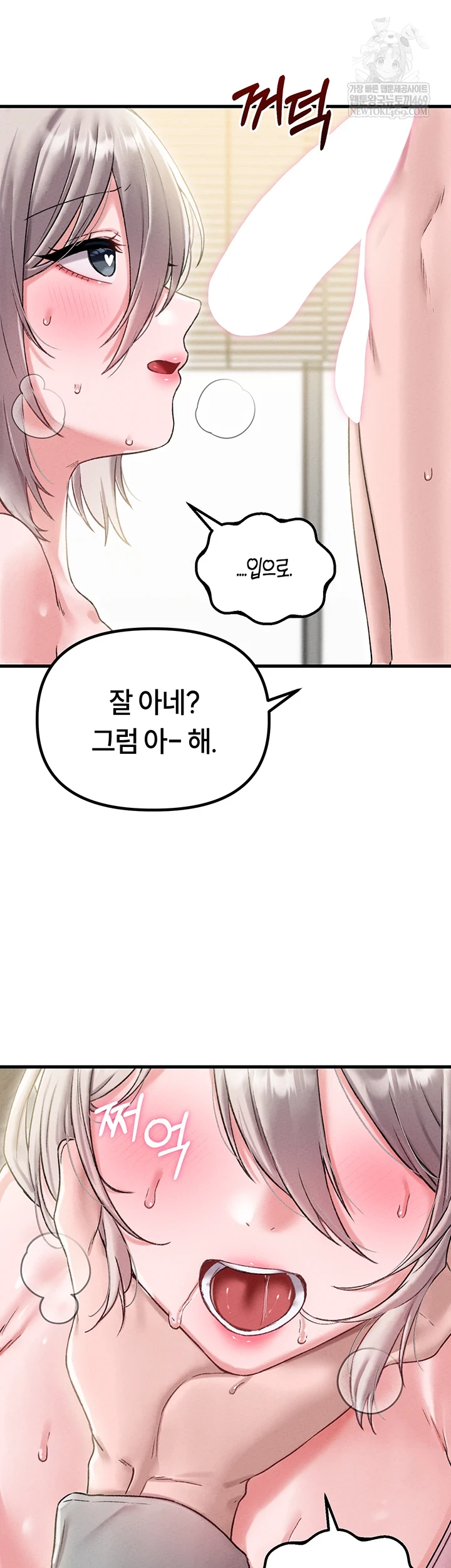 The Reincarnated Man Raw - Chapter 44 [photo 28] - MangaPorn