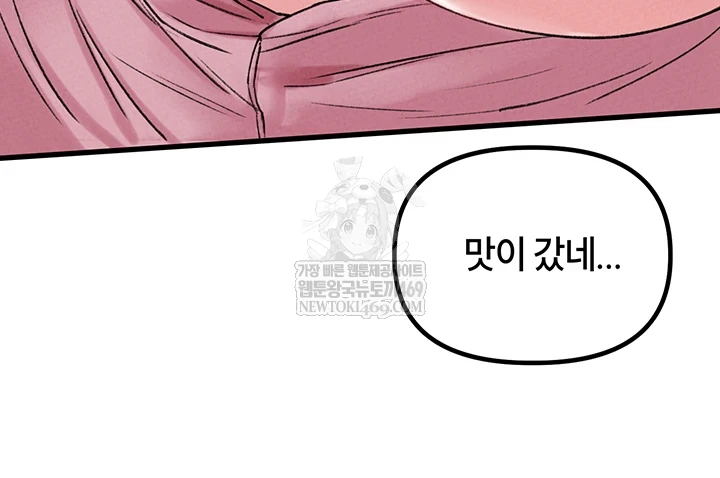 The Reincarnated Man Raw - Chapter 44 [photo 38] - MangaPorn