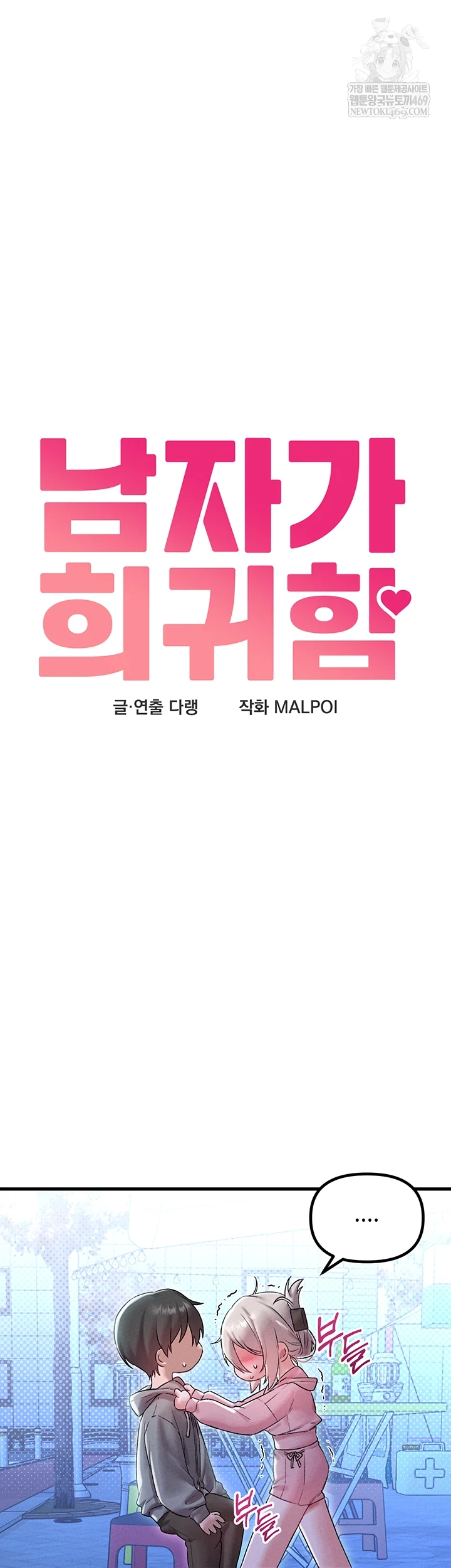 The Reincarnated Man Raw - Chapter 44 [photo 4] - MangaPorn