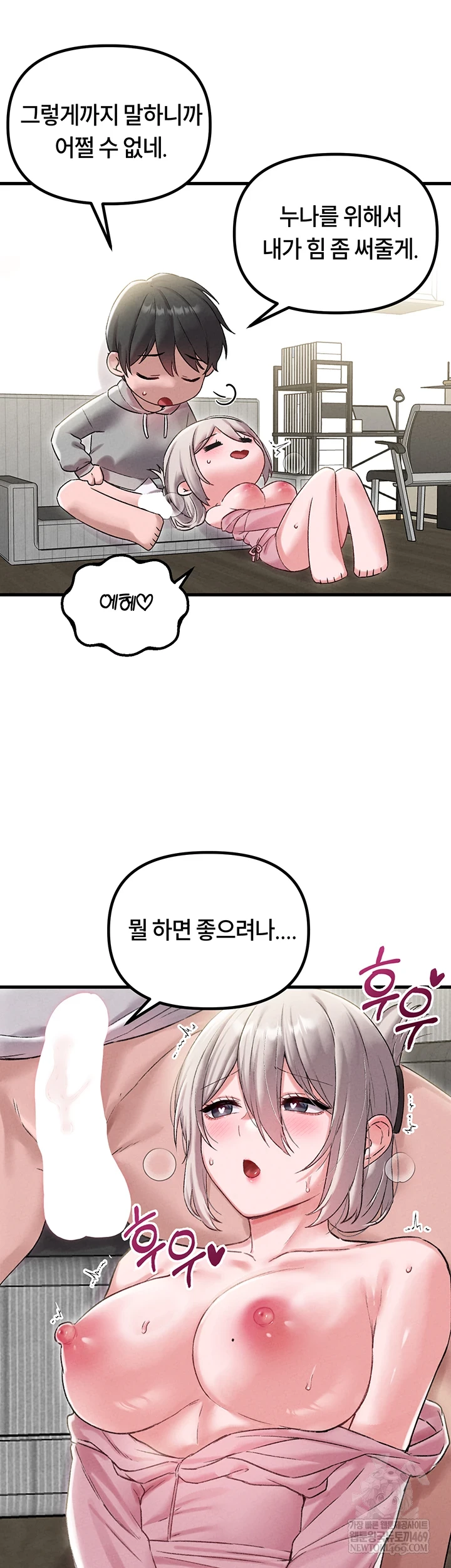 The Reincarnated Man Raw - Chapter 44 [photo 48] - MangaPorn