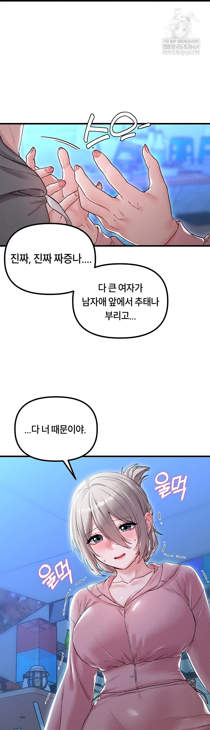 The Reincarnated Man Raw - Chapter 44 [photo 5] - MangaPorn